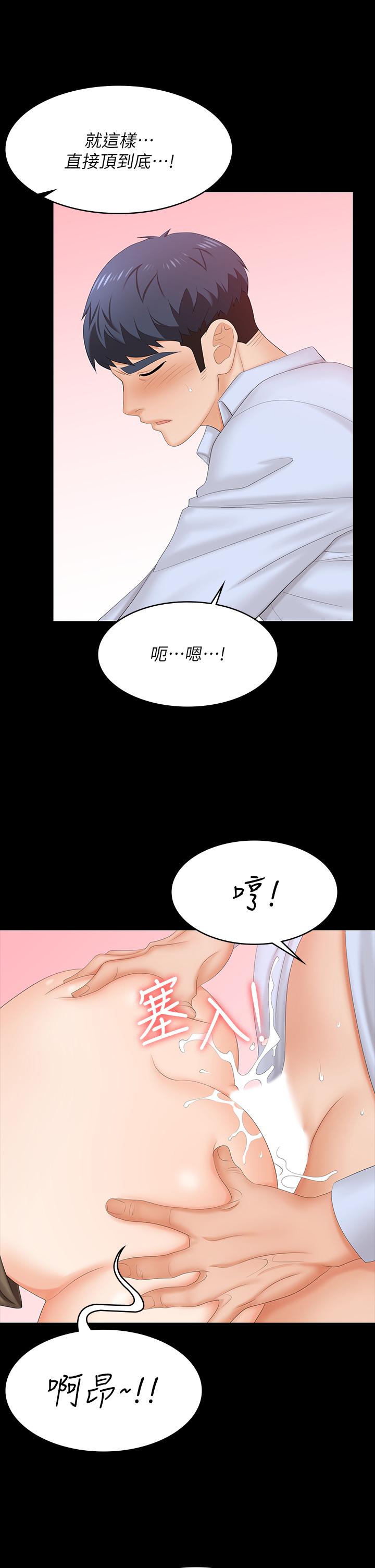 韩国漫画交换游戏韩漫_交换游戏-第69话-如淫水般涌出的慾望在线免费阅读-韩国漫画-第31张图片