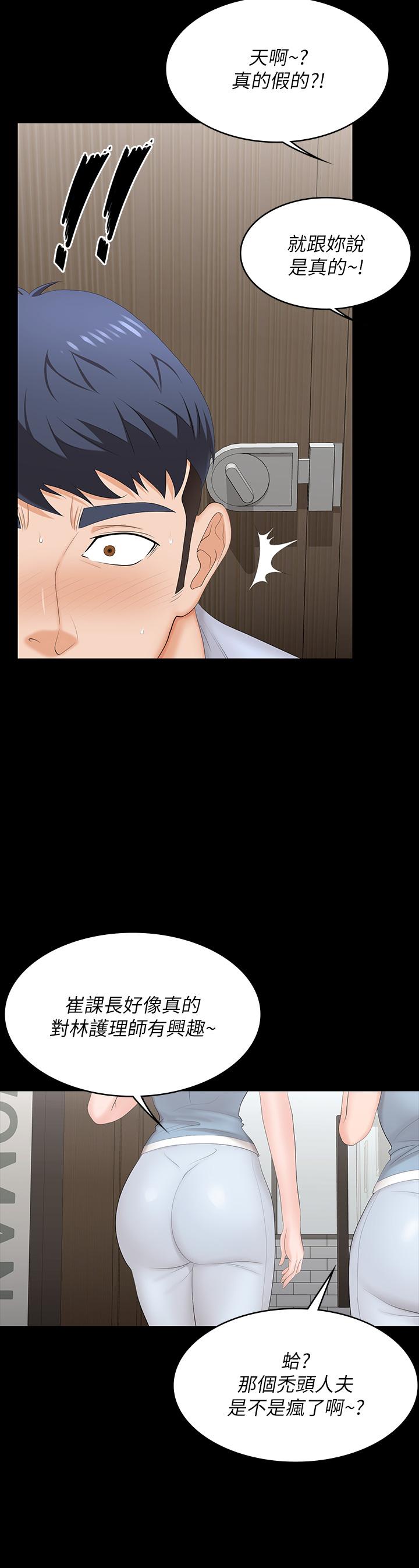 韩国漫画交换游戏韩漫_交换游戏-第69话-如淫水般涌出的慾望在线免费阅读-韩国漫画-第35张图片