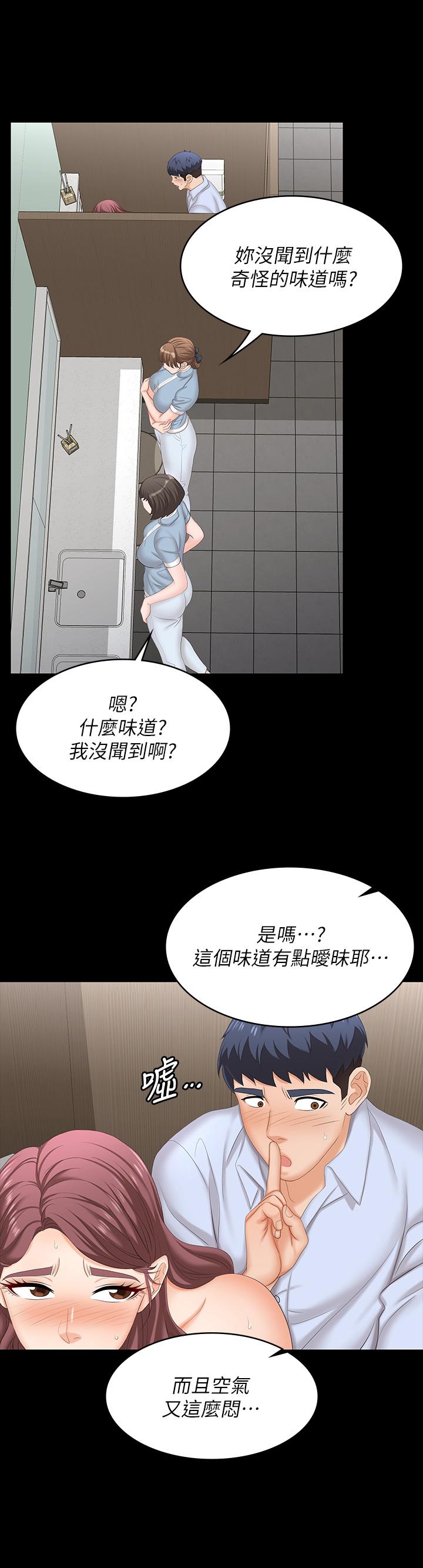 韩国漫画交换游戏韩漫_交换游戏-第69话-如淫水般涌出的慾望在线免费阅读-韩国漫画-第37张图片
