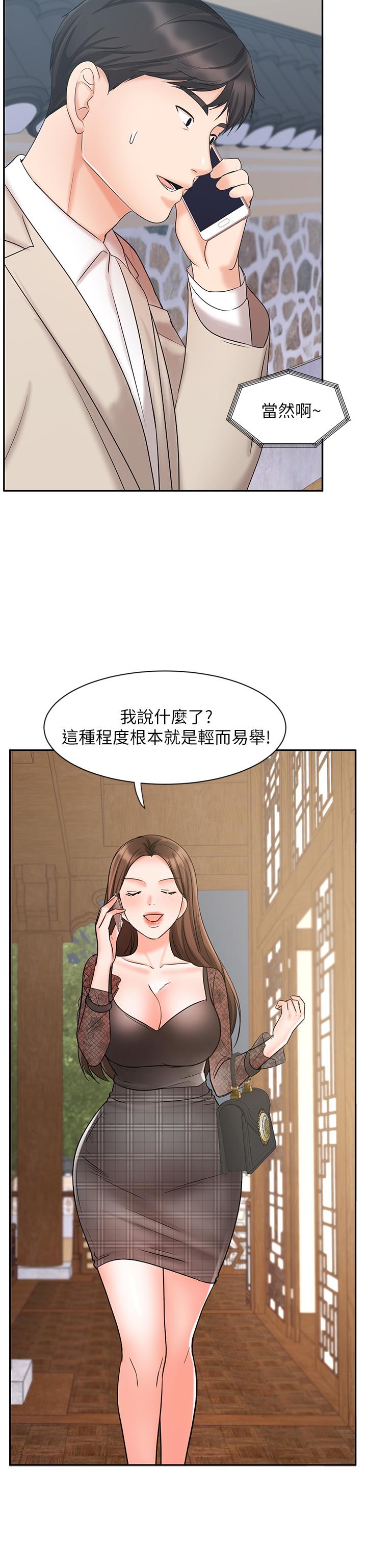 韩国漫画业绩女王韩漫_业绩女王-第18话-告诉你我的销售心法在线免费阅读-韩国漫画-第22张图片