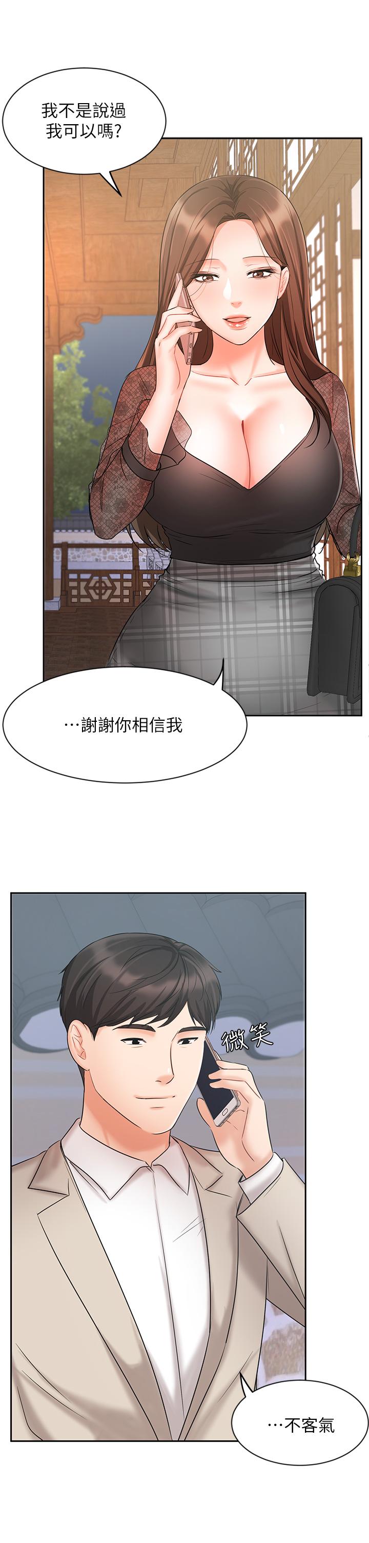 韩国漫画业绩女王韩漫_业绩女王-第18话-告诉你我的销售心法在线免费阅读-韩国漫画-第23张图片