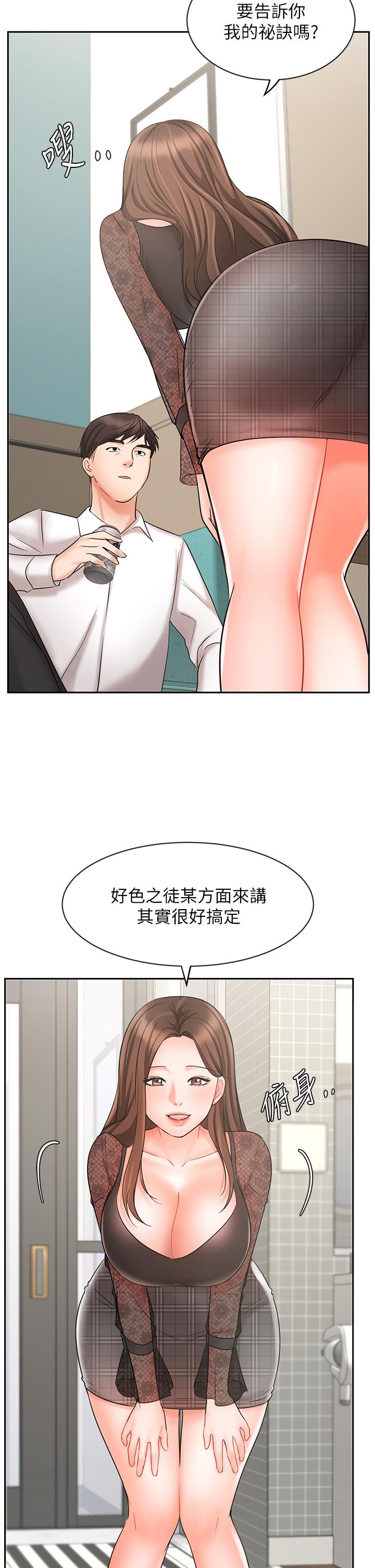 韩国漫画业绩女王韩漫_业绩女王-第18话-告诉你我的销售心法在线免费阅读-韩国漫画-第38张图片