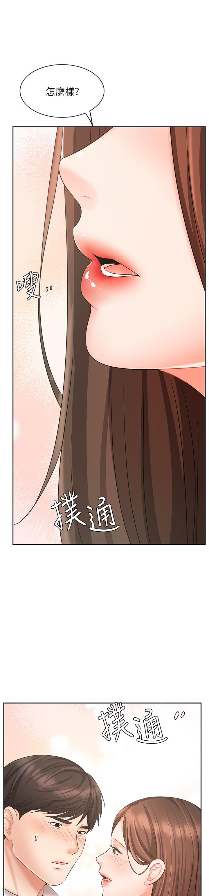 韩国漫画业绩女王韩漫_业绩女王-第18话-告诉你我的销售心法在线免费阅读-韩国漫画-第47张图片