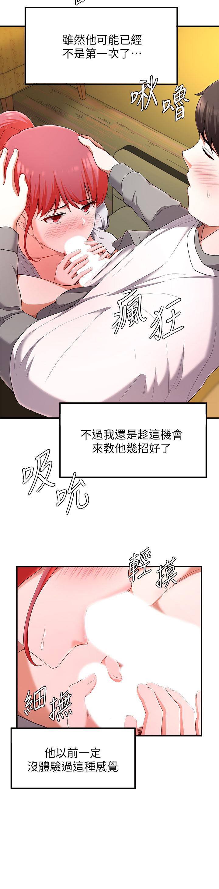 韩国漫画废柴逃脱韩漫_废柴逃脱-第21话-充斥淫乱氛围的美容院在线免费阅读-韩国漫画-第13张图片