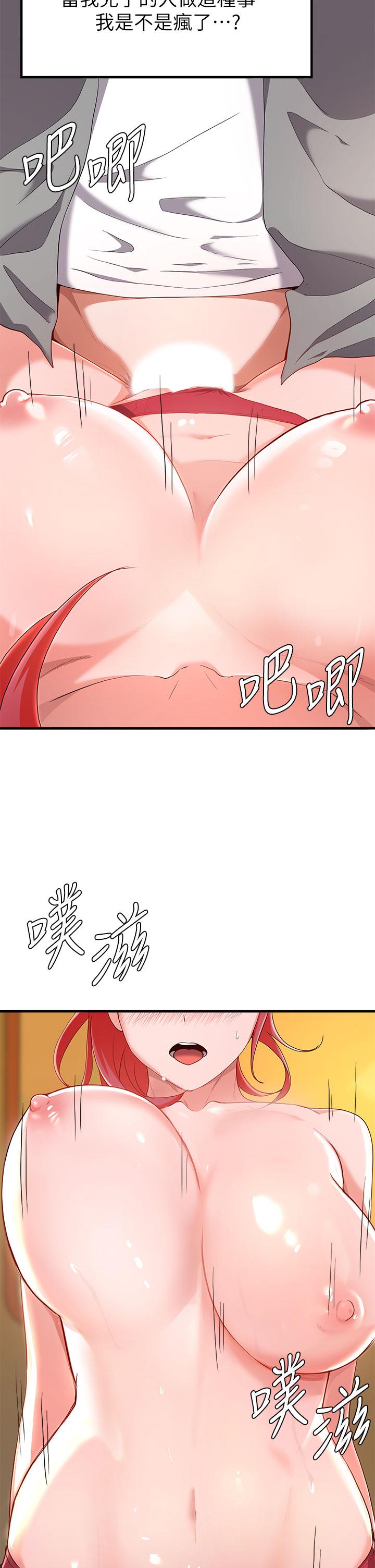 韩国漫画废柴逃脱韩漫_废柴逃脱-第21话-充斥淫乱氛围的美容院在线免费阅读-韩国漫画-第20张图片