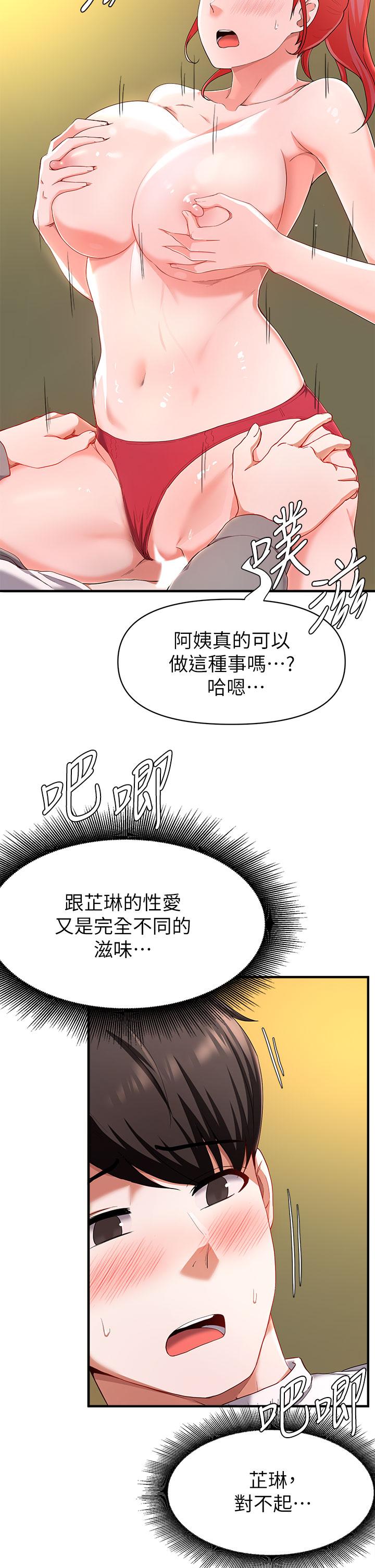 韩国漫画废柴逃脱韩漫_废柴逃脱-第21话-充斥淫乱氛围的美容院在线免费阅读-韩国漫画-第22张图片