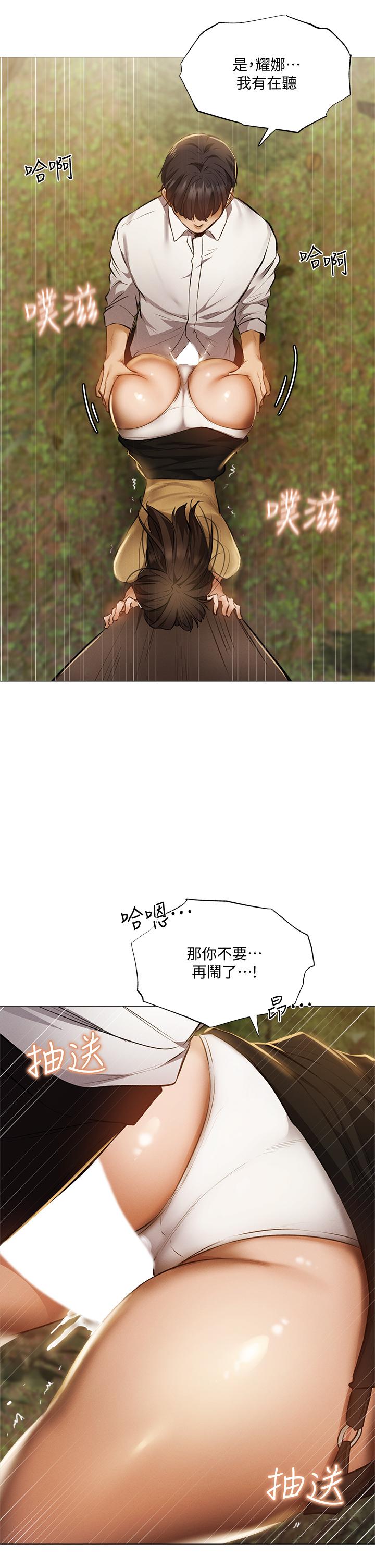 韩国漫画还有空房吗韩漫_还有空房吗-第41话-想射就直接射给我在线免费阅读-韩国漫画-第9张图片