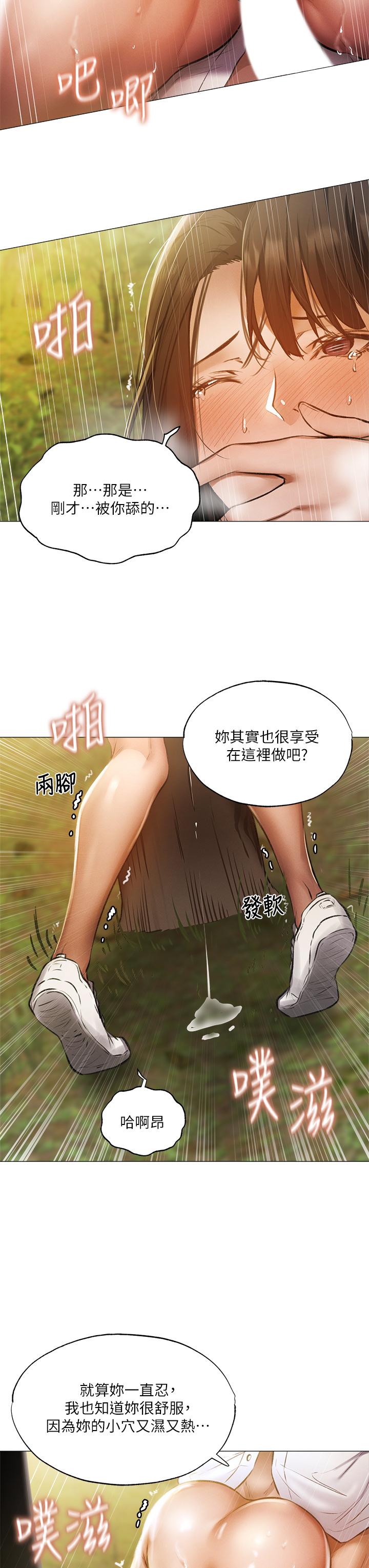 韩国漫画还有空房吗韩漫_还有空房吗-第41话-想射就直接射给我在线免费阅读-韩国漫画-第25张图片
