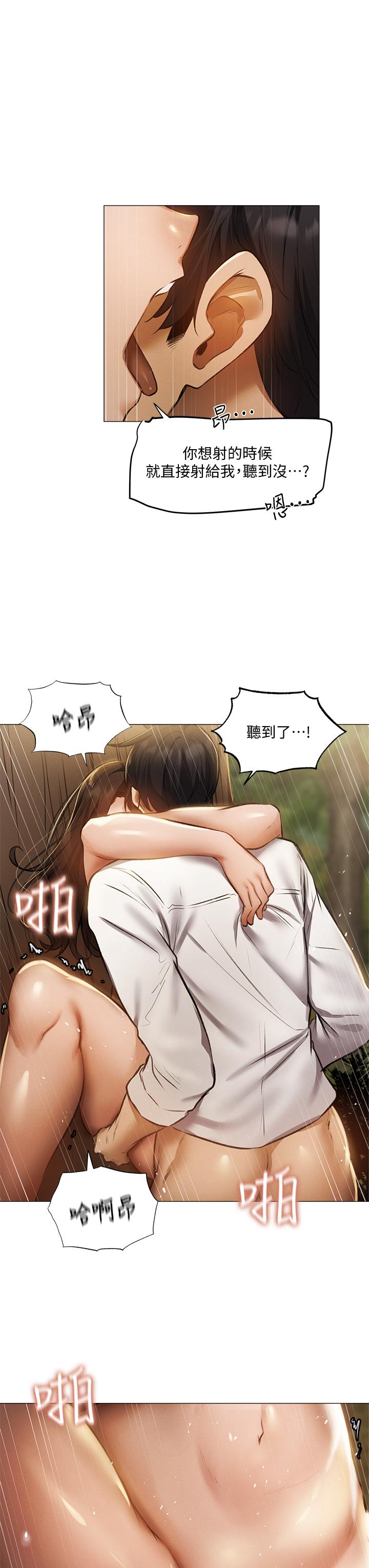 韩国漫画还有空房吗韩漫_还有空房吗-第41话-想射就直接射给我在线免费阅读-韩国漫画-第31张图片