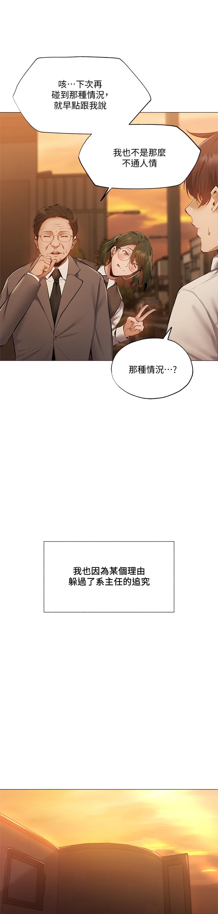 韩国漫画还有空房吗韩漫_还有空房吗-第41话-想射就直接射给我在线免费阅读-韩国漫画-第37张图片