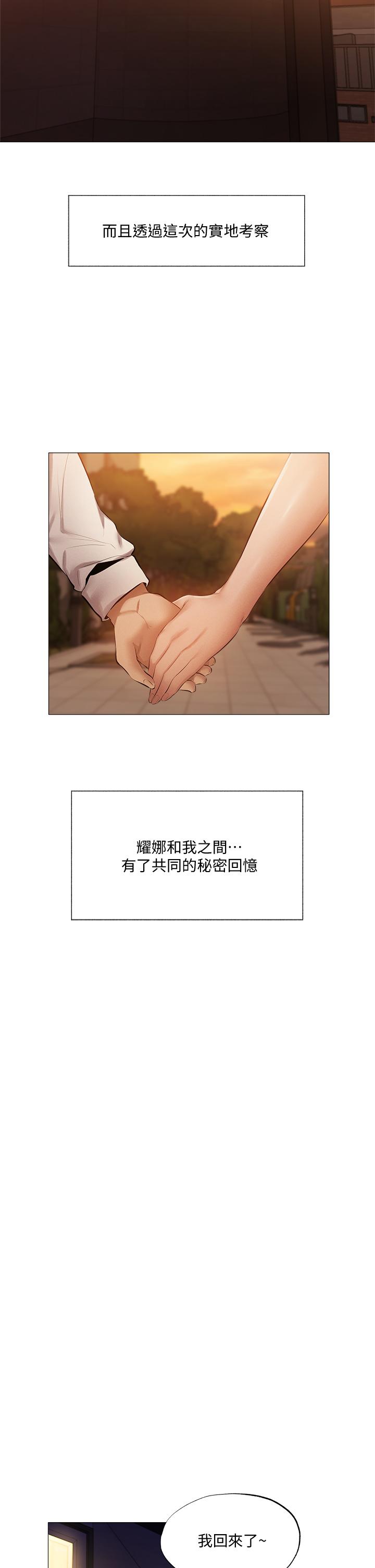 韩国漫画还有空房吗韩漫_还有空房吗-第41话-想射就直接射给我在线免费阅读-韩国漫画-第38张图片