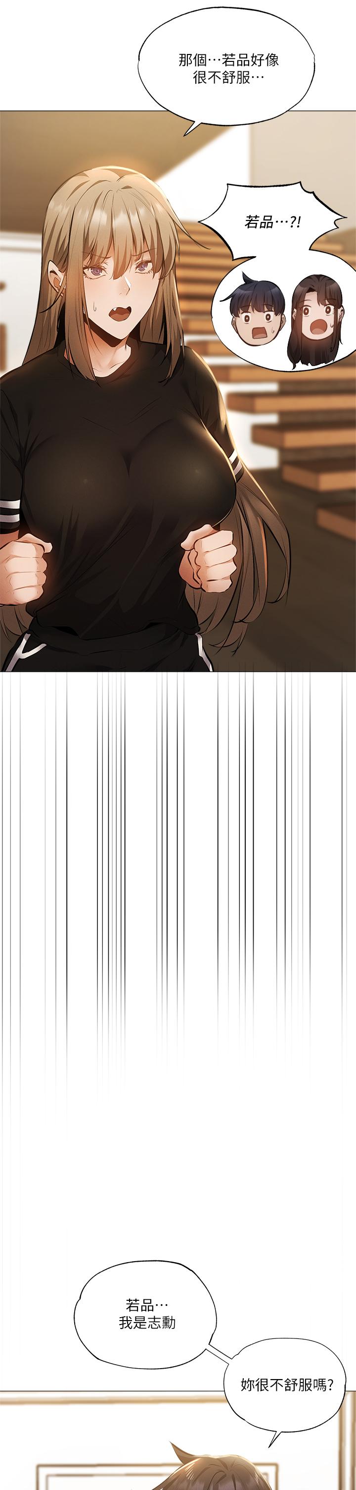 韩国漫画还有空房吗韩漫_还有空房吗-第41话-想射就直接射给我在线免费阅读-韩国漫画-第41张图片