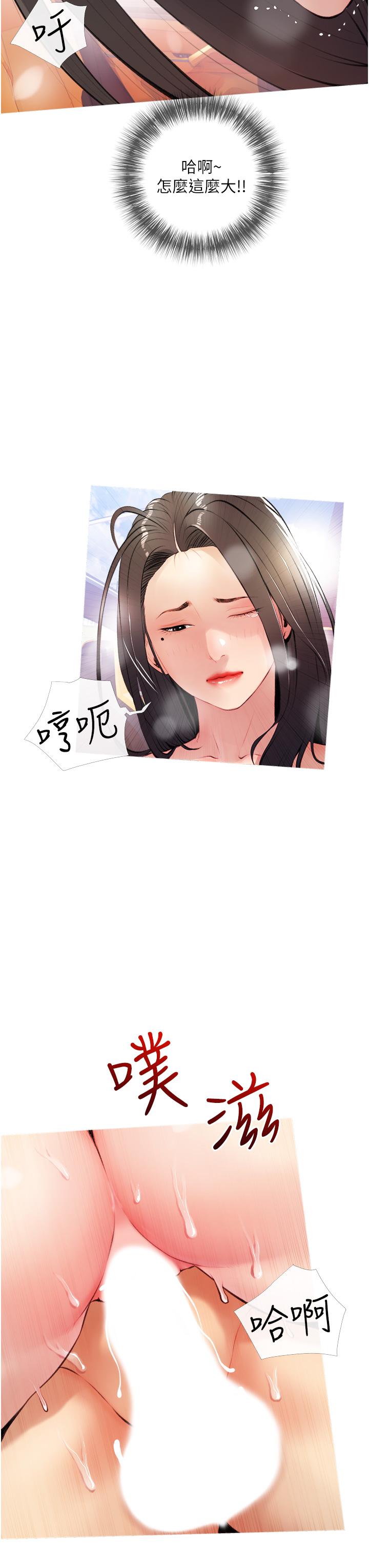 韩国漫画阿姨的家教课韩漫_阿姨的家教课-第9话-太舒服了，不要停！在线免费阅读-韩国漫画-第11张图片