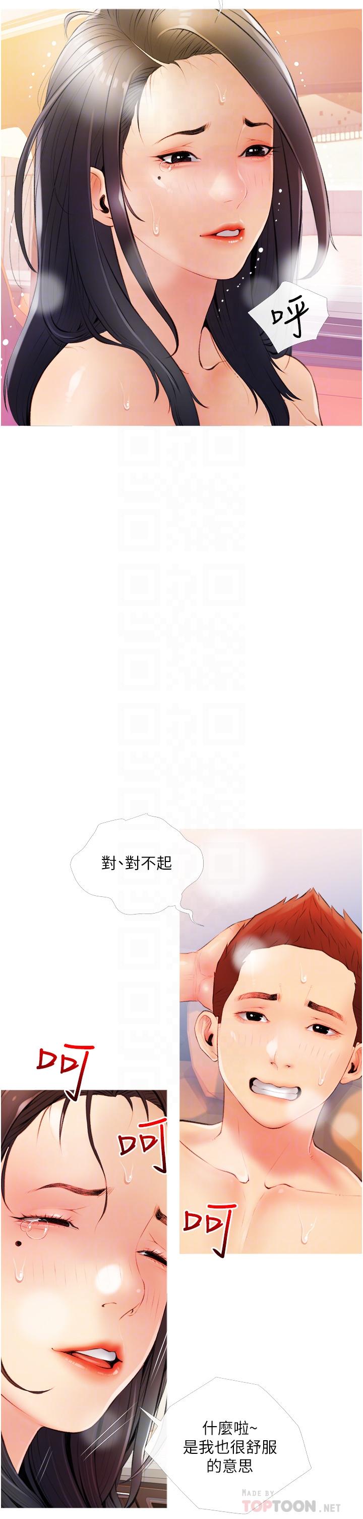 韩国漫画阿姨的家教课韩漫_阿姨的家教课-第9话-太舒服了，不要停！在线免费阅读-韩国漫画-第14张图片