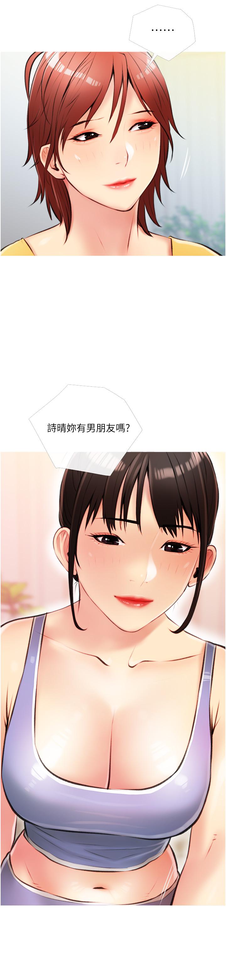 韩国漫画阿姨的家教课韩漫_阿姨的家教课-第9话-太舒服了，不要停！在线免费阅读-韩国漫画-第23张图片