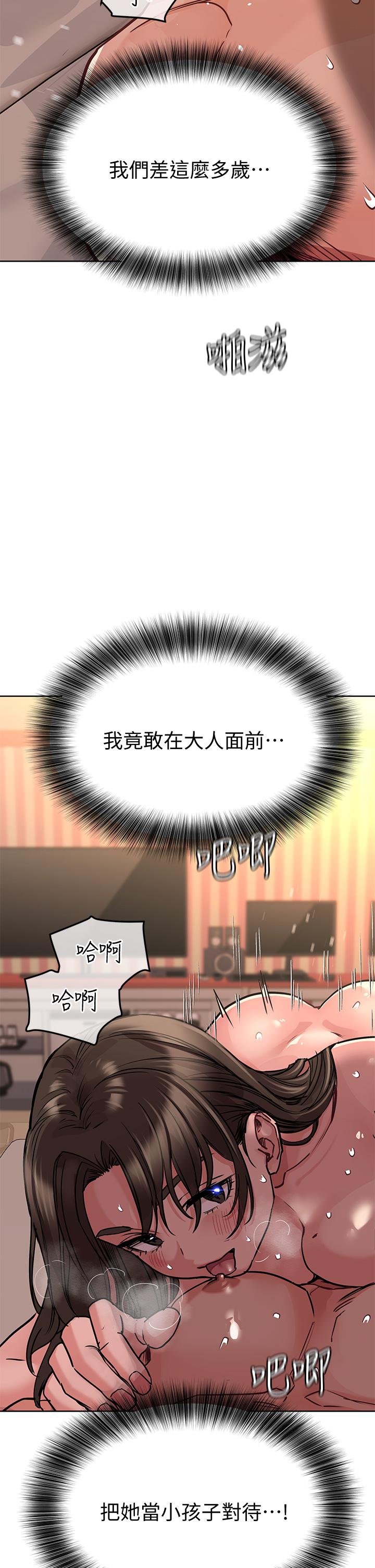 韩国漫画要对妈妈保密唷!韩漫_要对妈妈保密唷!-第13话-阿姨太性感，我受不了了在线免费阅读-韩国漫画-第38张图片