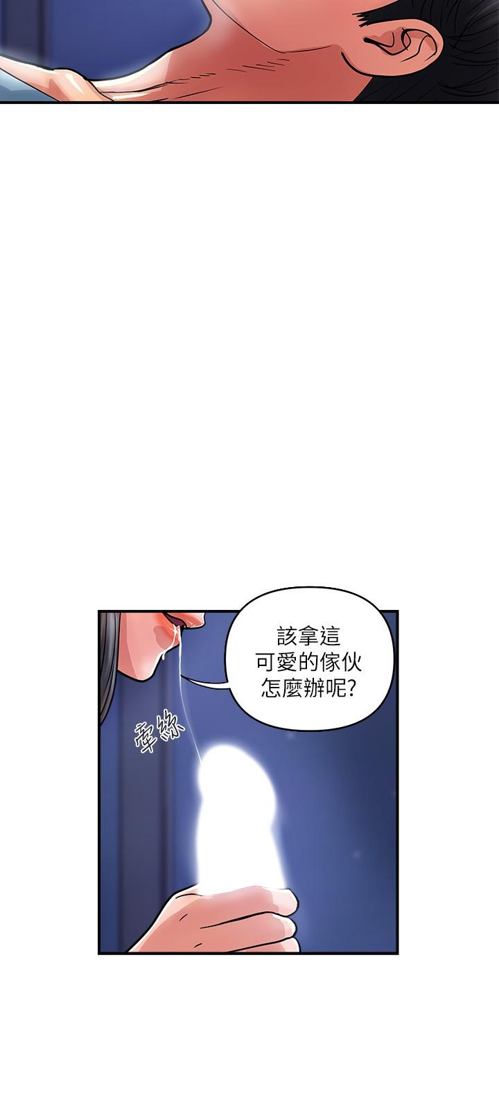 韩国漫画行走费洛蒙韩漫_行走费洛蒙-第25话-我好吃吗？志奇在线免费阅读-韩国漫画-第11张图片