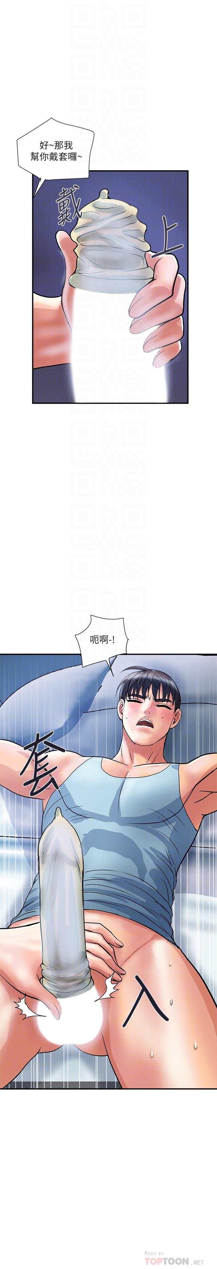 韩国漫画行走费洛蒙韩漫_行走费洛蒙-第25话-我好吃吗？志奇在线免费阅读-韩国漫画-第16张图片