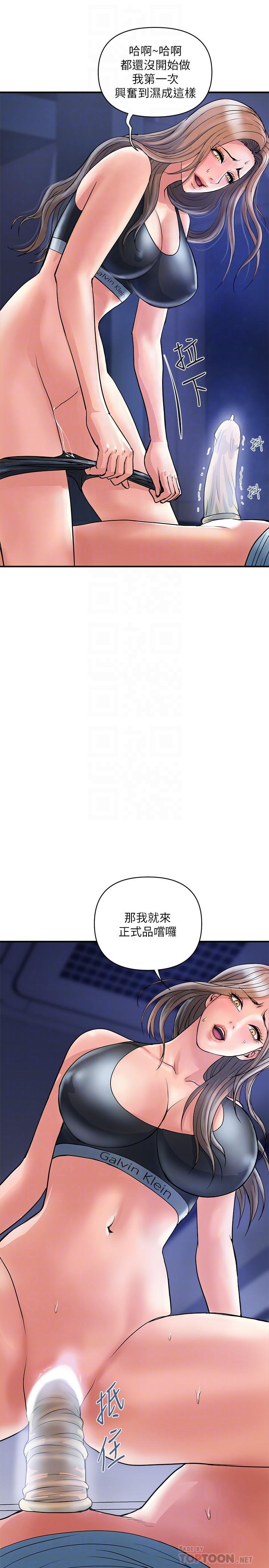 韩国漫画行走费洛蒙韩漫_行走费洛蒙-第25话-我好吃吗？志奇在线免费阅读-韩国漫画-第18张图片