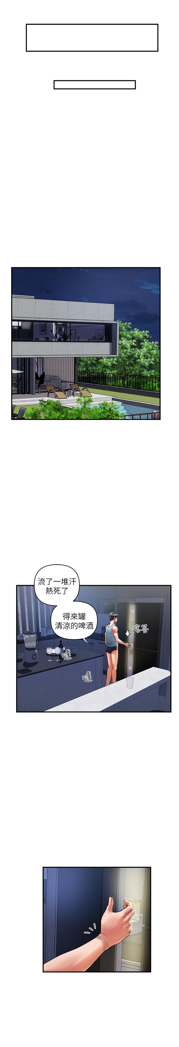 韩国漫画行走费洛蒙韩漫_行走费洛蒙-第25话-我好吃吗？志奇在线免费阅读-韩国漫画-第30张图片