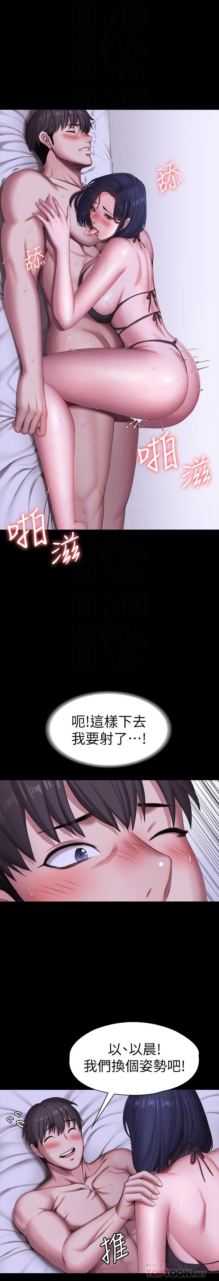 韩国漫画健身教练韩漫_健身教练-第97话-今天安全期，射进来吧在线免费阅读-韩国漫画-第12张图片