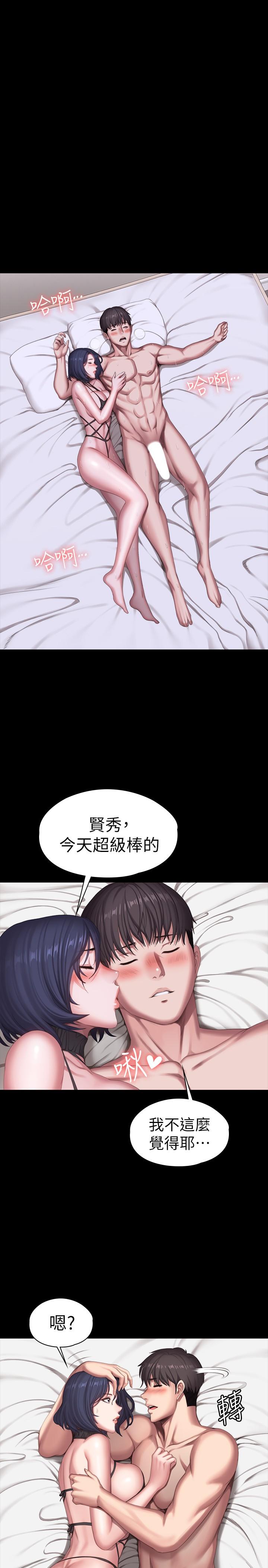 韩国漫画健身教练韩漫_健身教练-第97话-今天安全期，射进来吧在线免费阅读-韩国漫画-第28张图片