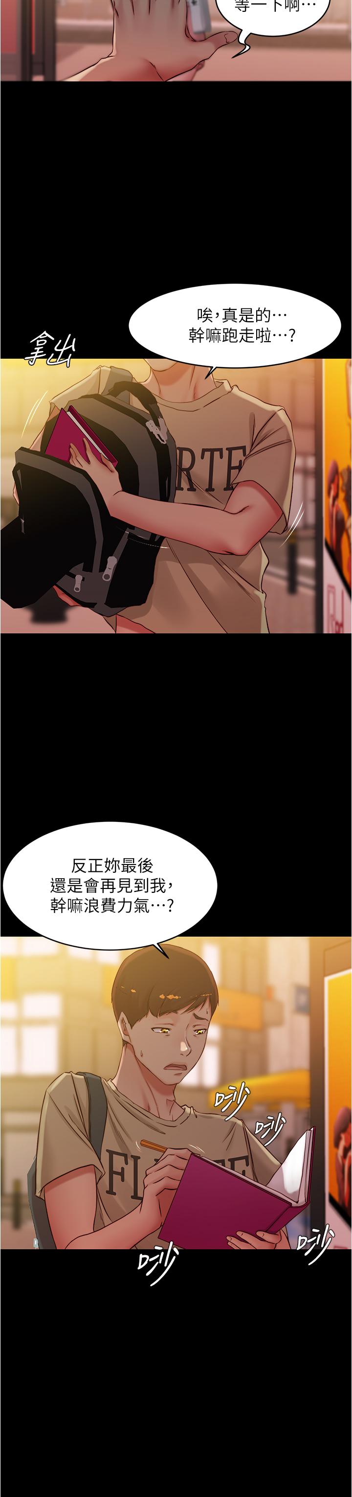 韩国漫画小裤裤笔记韩漫_小裤裤笔记-第41话-看到内裤就忍不住了在线免费阅读-韩国漫画-第9张图片