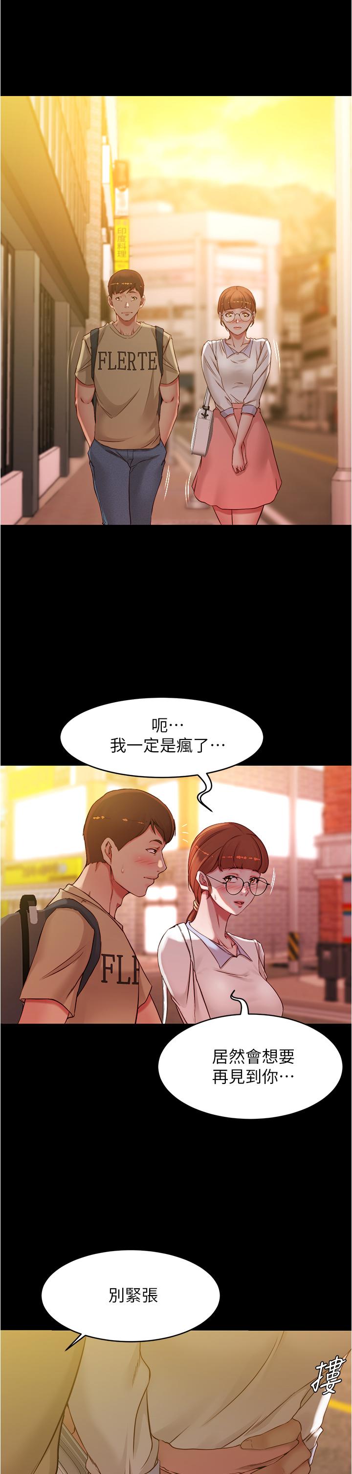 韩国漫画小裤裤笔记韩漫_小裤裤笔记-第41话-看到内裤就忍不住了在线免费阅读-韩国漫画-第11张图片