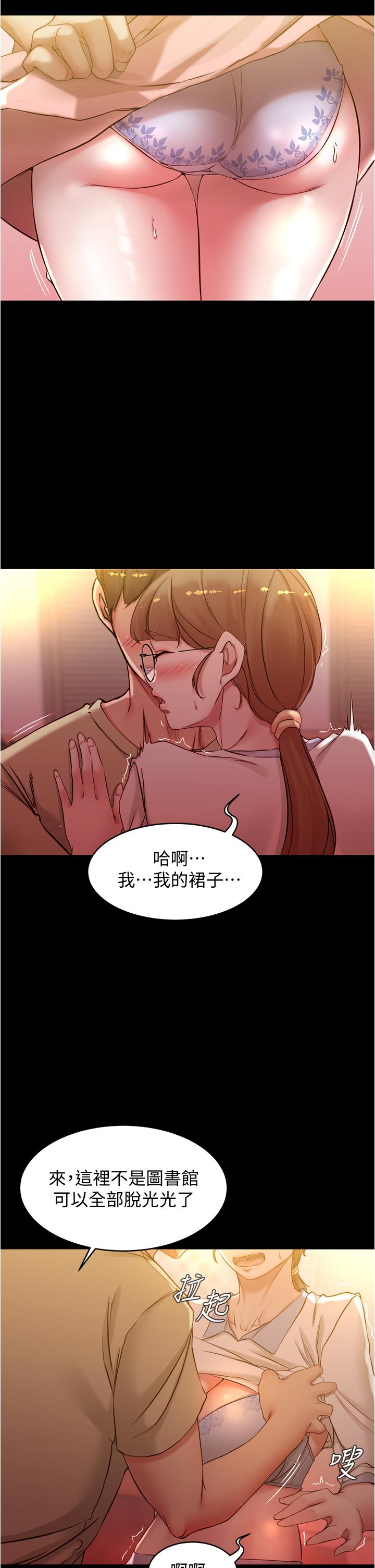 韩国漫画小裤裤笔记韩漫_小裤裤笔记-第41话-看到内裤就忍不住了在线免费阅读-韩国漫画-第22张图片