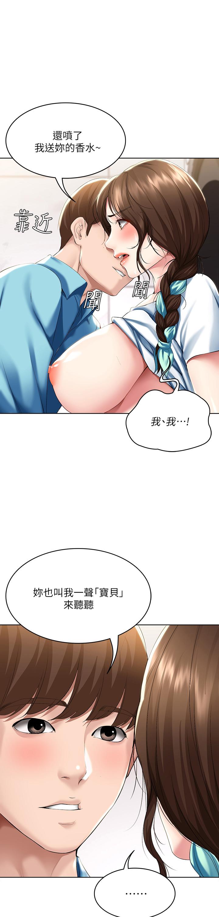 韩国漫画我们的特殊关係韩漫_我们的特殊关係-第60话-看来得惩罚你一下在线免费阅读-韩国漫画-第19张图片