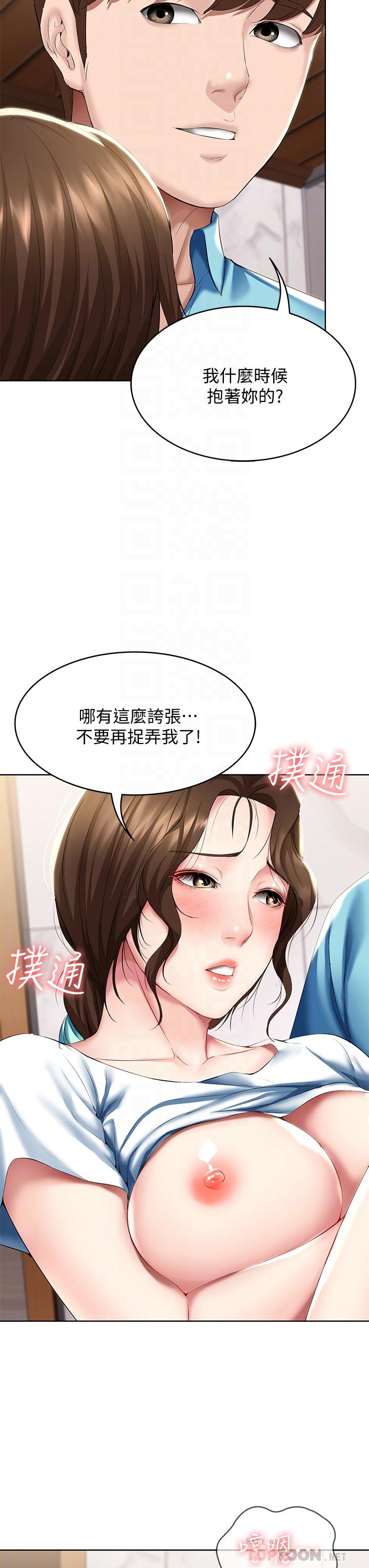 韩国漫画我们的特殊关係韩漫_我们的特殊关係-第60话-看来得惩罚你一下在线免费阅读-韩国漫画-第24张图片
