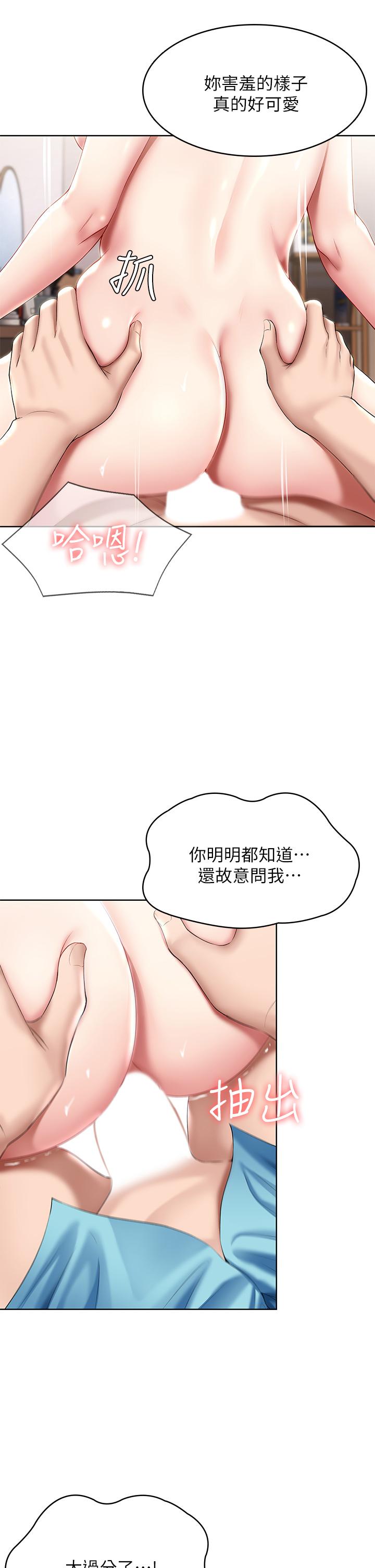 韩国漫画我们的特殊关係韩漫_我们的特殊关係-第60话-看来得惩罚你一下在线免费阅读-韩国漫画-第45张图片