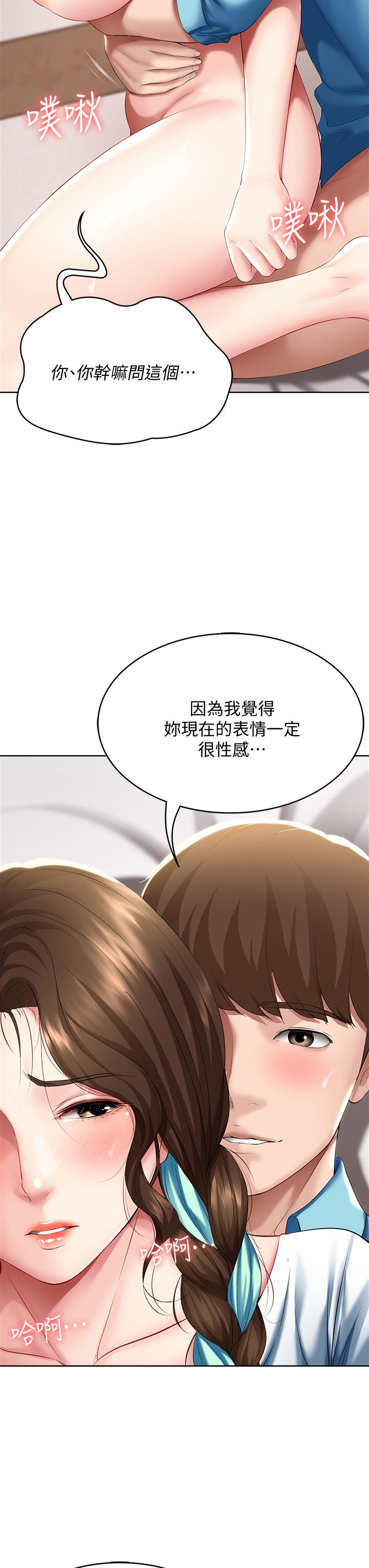 韩国漫画我们的特殊关係韩漫_我们的特殊关係-第60话-看来得惩罚你一下在线免费阅读-韩国漫画-第50张图片