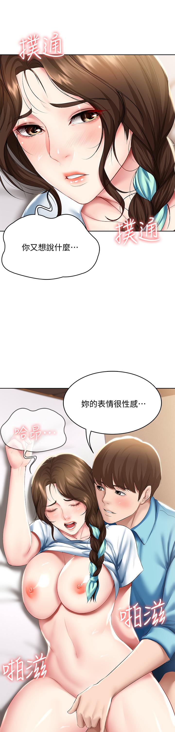 韩国漫画海滩女神韩漫_海滩女神-第32话-我的身体已经变成你的形状在线免费阅读-韩国漫画-第3张图片