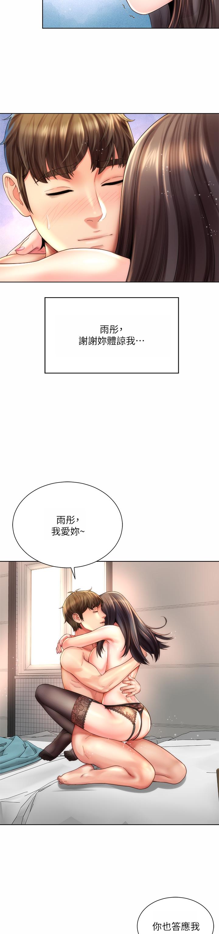 韩国漫画海滩女神韩漫_海滩女神-第32话-我的身体已经变成你的形状在线免费阅读-韩国漫画-第11张图片