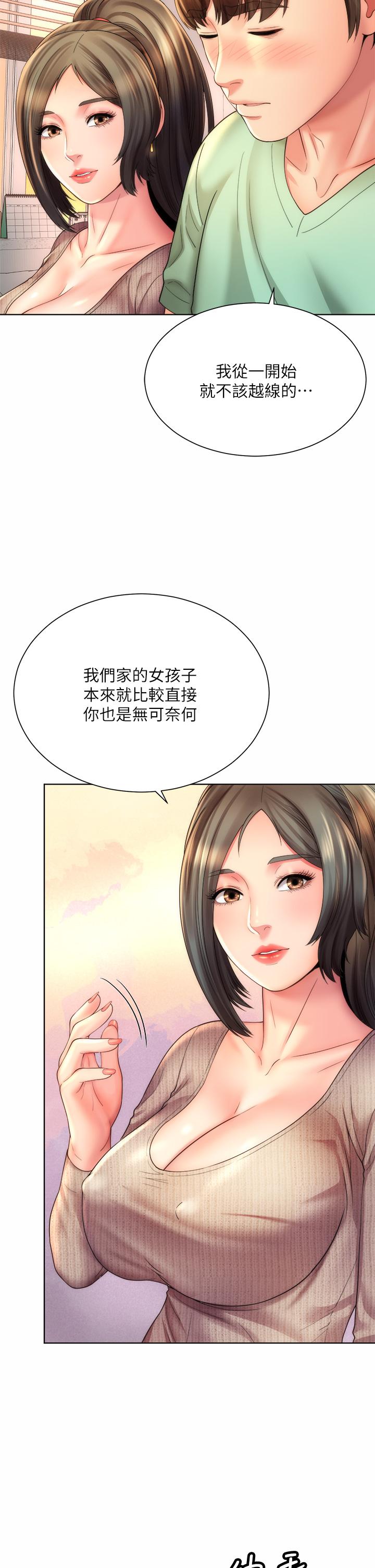 韩国漫画海滩女神韩漫_海滩女神-第32话-我的身体已经变成你的形状在线免费阅读-韩国漫画-第30张图片