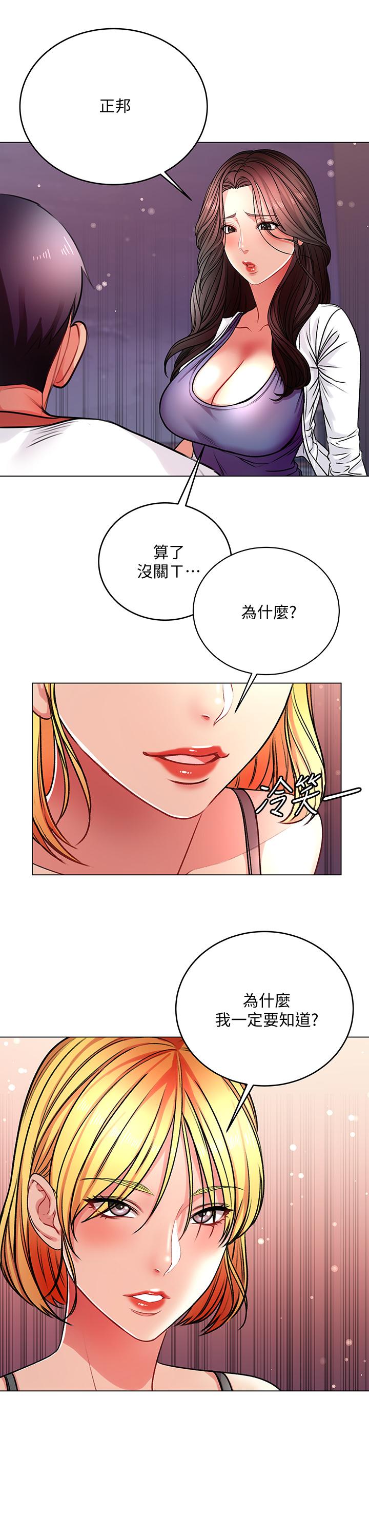 韩国漫画超市的漂亮姐姐韩漫_超市的漂亮姐姐-第82话-两个女人同时进攻在线免费阅读-韩国漫画-第3张图片