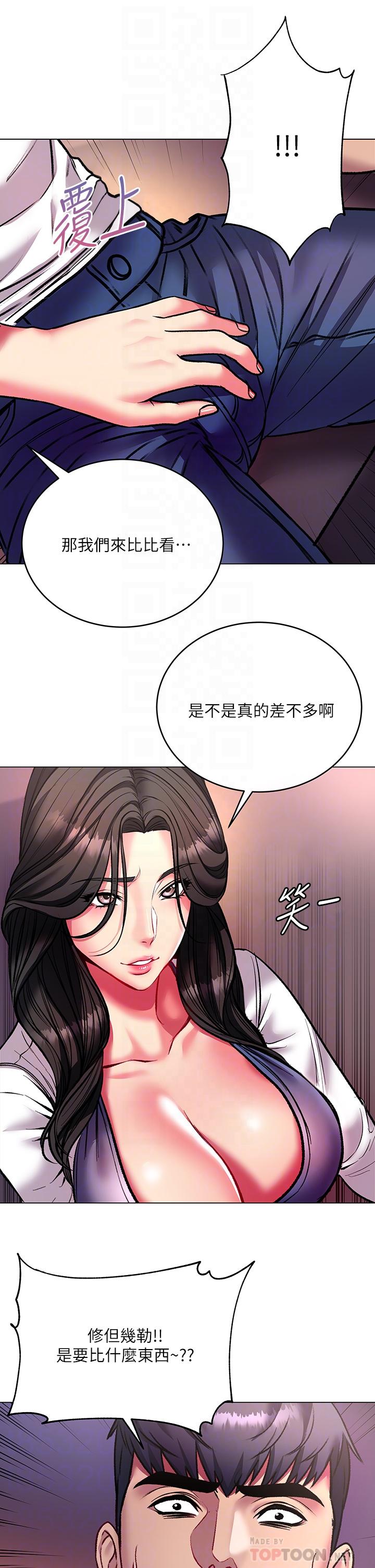 韩国漫画超市的漂亮姐姐韩漫_超市的漂亮姐姐-第82话-两个女人同时进攻在线免费阅读-韩国漫画-第10张图片