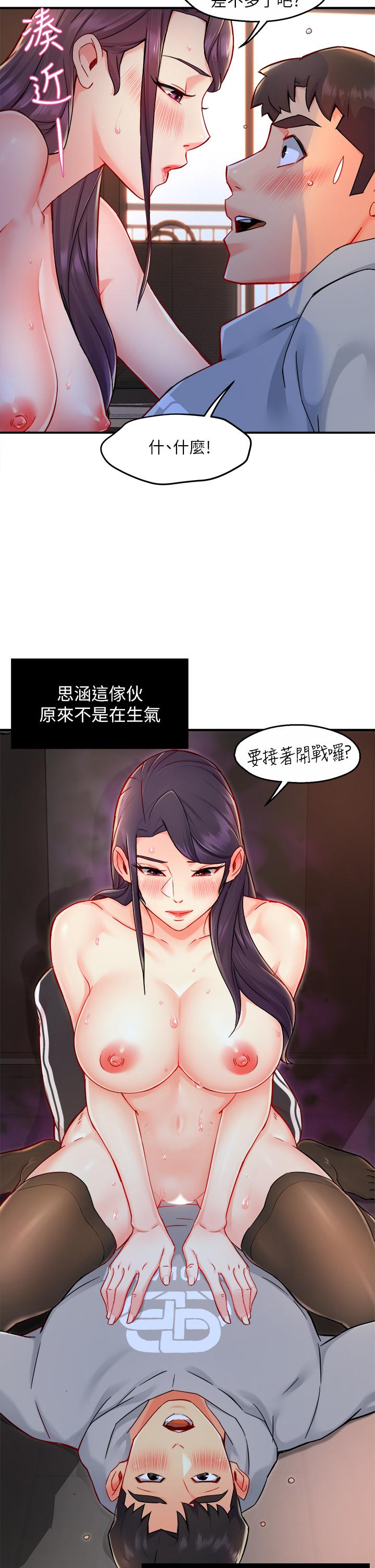 韩国漫画霸道主管要我IN韩漫_霸道主管要我IN-第36话-你是不是有目的的？在线免费阅读-韩国漫画-第2张图片