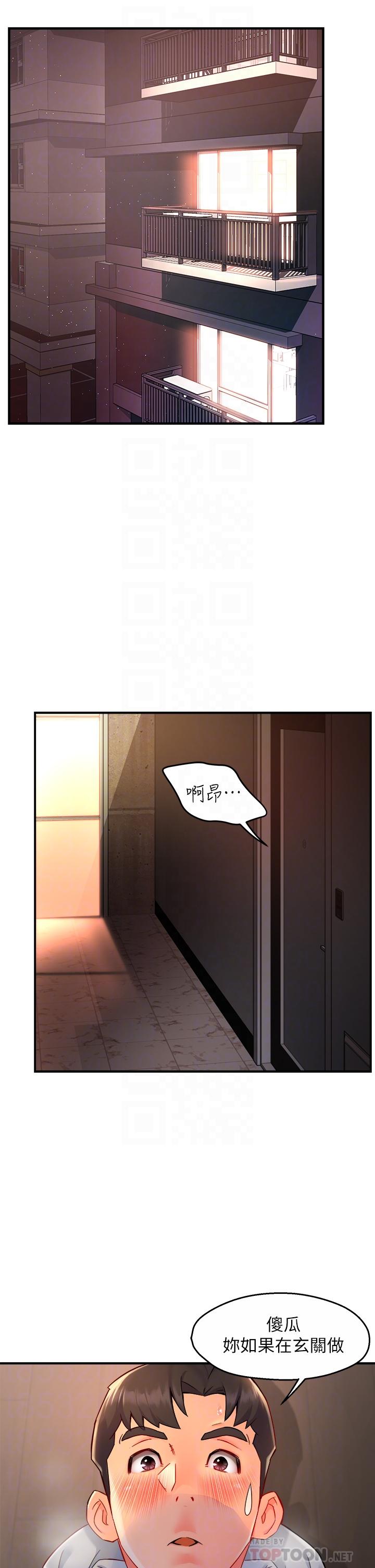 韩国漫画霸道主管要我IN韩漫_霸道主管要我IN-第36话-你是不是有目的的？在线免费阅读-韩国漫画-第4张图片