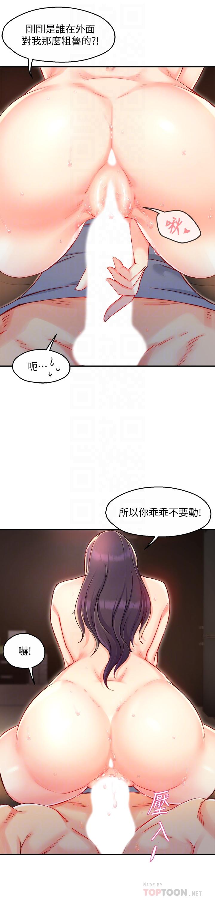 韩国漫画霸道主管要我IN韩漫_霸道主管要我IN-第36话-你是不是有目的的？在线免费阅读-韩国漫画-第6张图片