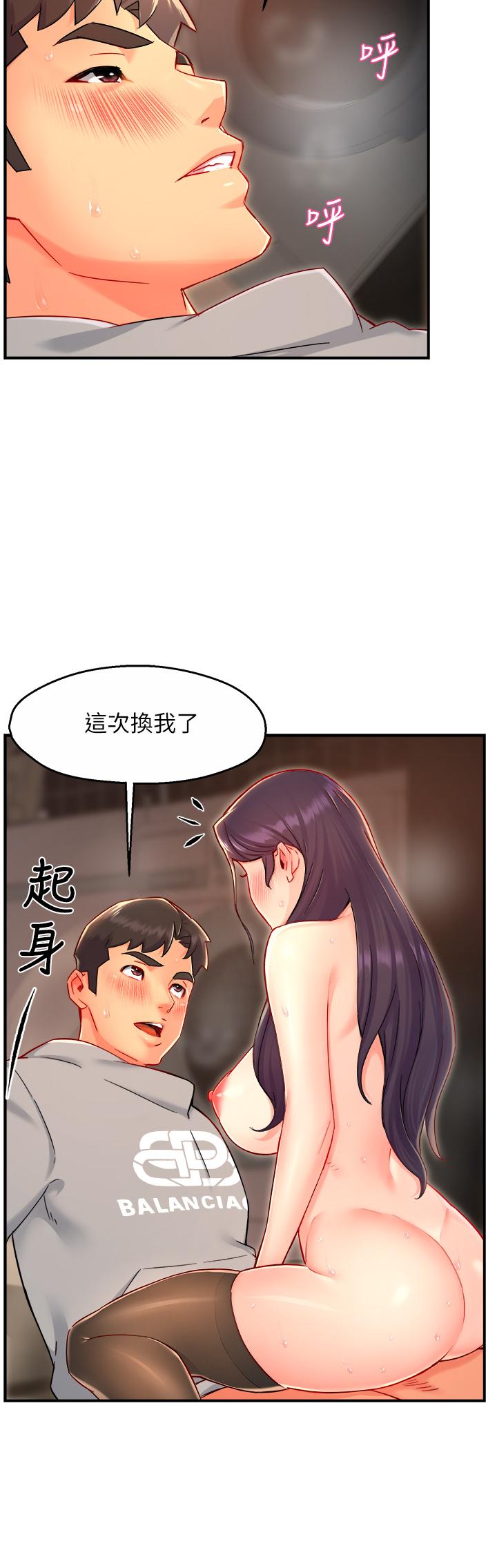 韩国漫画霸道主管要我IN韩漫_霸道主管要我IN-第36话-你是不是有目的的？在线免费阅读-韩国漫画-第9张图片