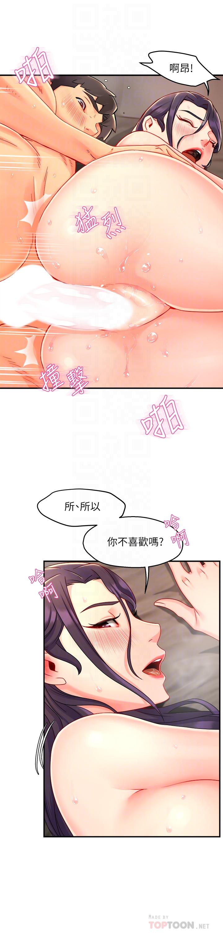 韩国漫画霸道主管要我IN韩漫_霸道主管要我IN-第36话-你是不是有目的的？在线免费阅读-韩国漫画-第14张图片