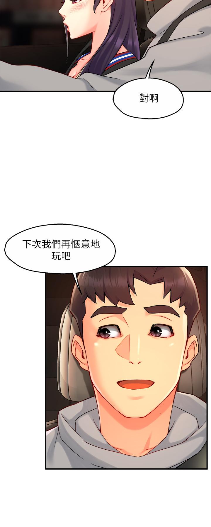 韩国漫画霸道主管要我IN韩漫_霸道主管要我IN-第36话-你是不是有目的的？在线免费阅读-韩国漫画-第23张图片