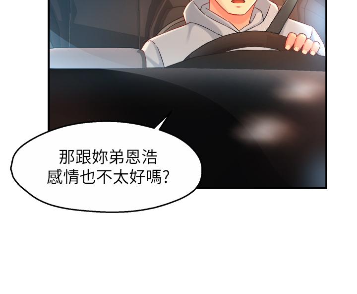 韩国漫画霸道主管要我IN韩漫_霸道主管要我IN-第36话-你是不是有目的的？在线免费阅读-韩国漫画-第25张图片