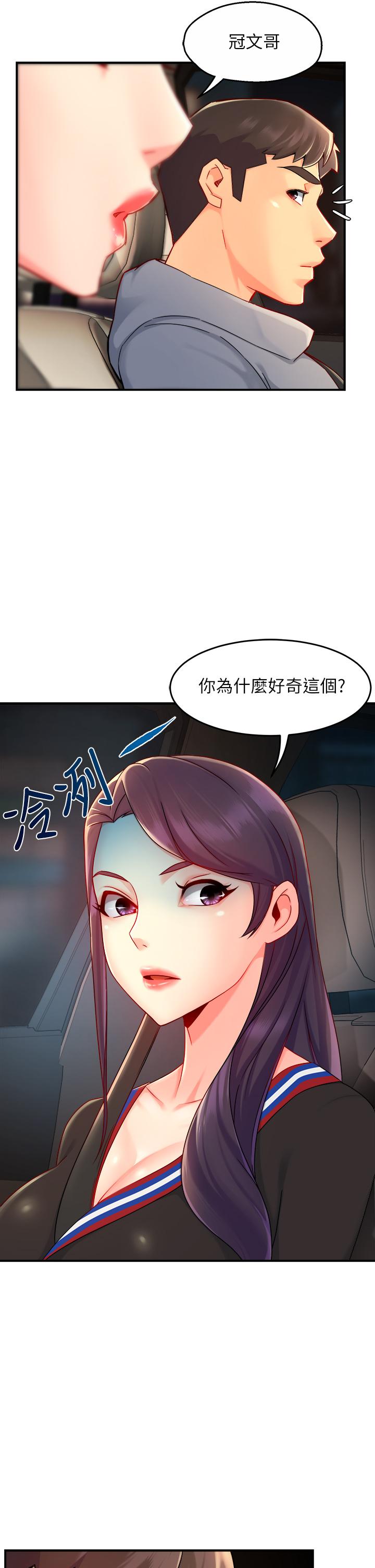 韩国漫画霸道主管要我IN韩漫_霸道主管要我IN-第36话-你是不是有目的的？在线免费阅读-韩国漫画-第26张图片