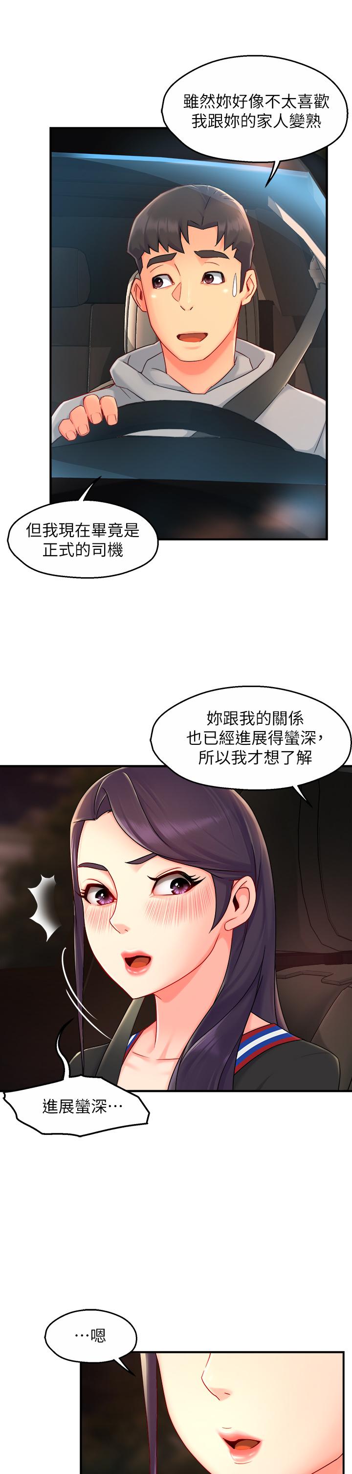 韩国漫画霸道主管要我IN韩漫_霸道主管要我IN-第36话-你是不是有目的的？在线免费阅读-韩国漫画-第28张图片