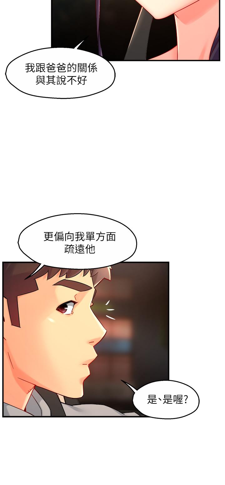 韩国漫画霸道主管要我IN韩漫_霸道主管要我IN-第36话-你是不是有目的的？在线免费阅读-韩国漫画-第29张图片