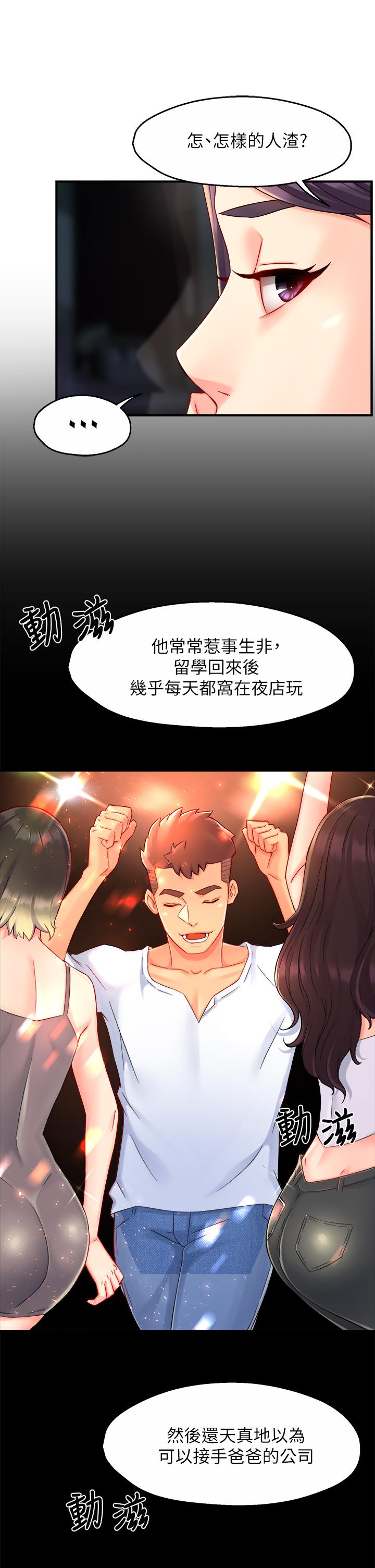 韩国漫画霸道主管要我IN韩漫_霸道主管要我IN-第36话-你是不是有目的的？在线免费阅读-韩国漫画-第32张图片