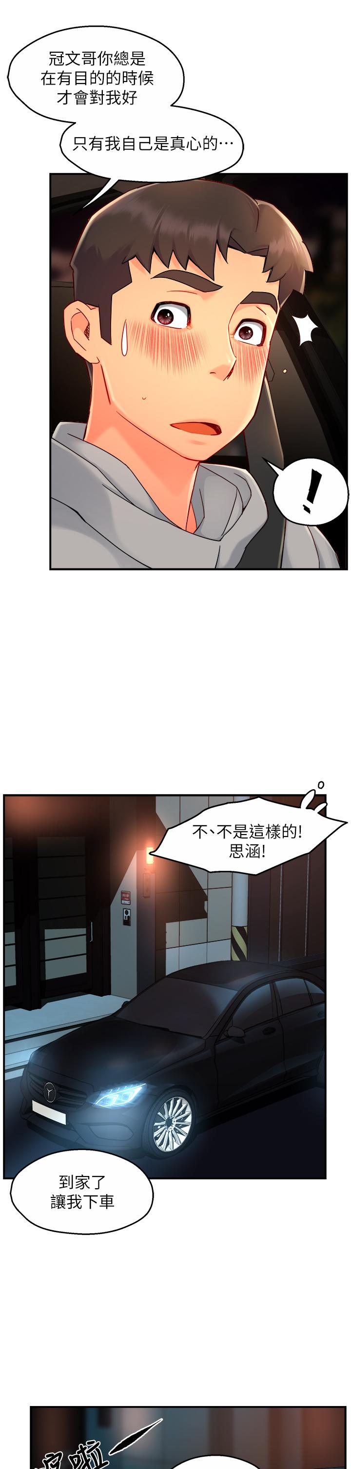 韩国漫画霸道主管要我IN韩漫_霸道主管要我IN-第36话-你是不是有目的的？在线免费阅读-韩国漫画-第38张图片